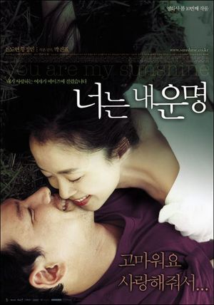 You Are My Sunshine's poster