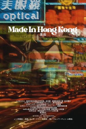 Made in Hong Kong's poster