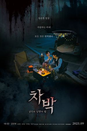 Chabak - Night of Murder and Romance's poster