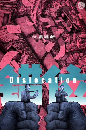 Dislocation's poster