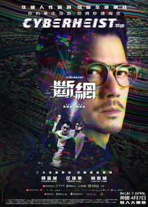 Cyber Heist's poster