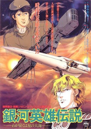Legend of the Galactic Heroes: My Conquest is the Sea of Stars's poster