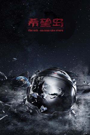 The Ark: An Iron Sky Story's poster