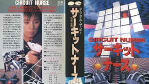 Circuit Nurse's poster