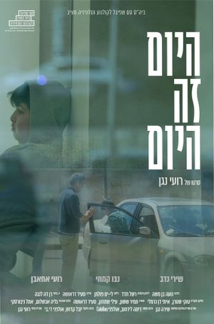 Today is the Day's poster