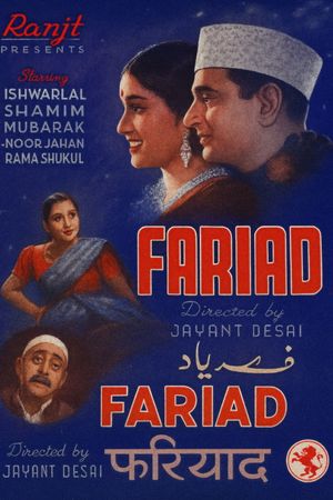 Fariyaad's poster