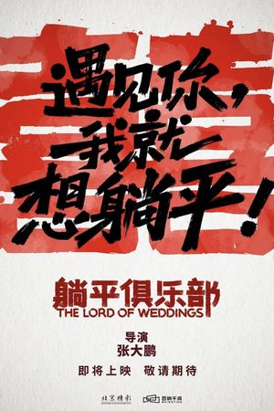 The Lord of Weddings's poster