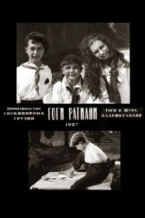 Gogi Ratiani's poster
