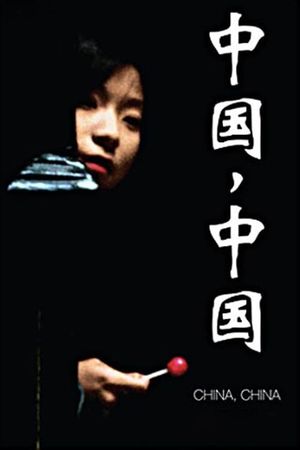 China, China's poster