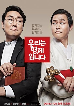 We Are Brothers's poster
