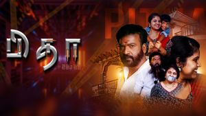 Pitha 23:23's poster