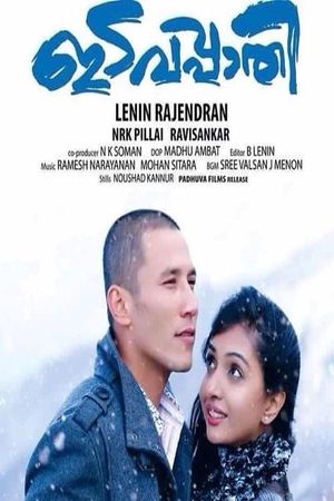 Idavappathi's poster