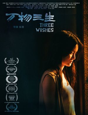 Three Wishes's poster