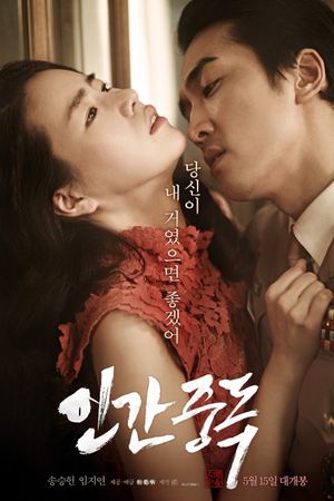 Obsessed's poster