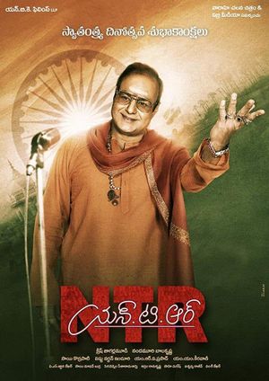 NTR Kathanayakudu's poster
