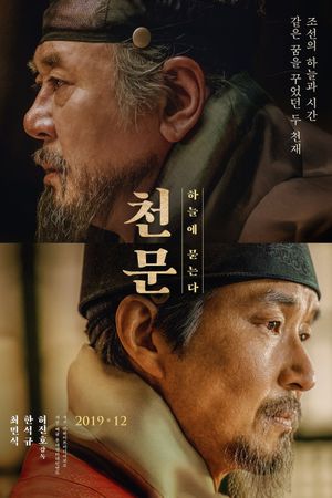 Forbidden Dream's poster