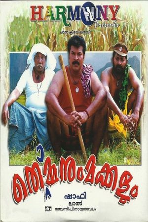 Thommanum Makkalum's poster