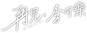 So Long for Love's poster