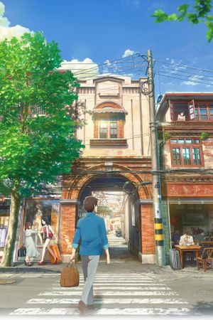 Flavors of Youth's poster