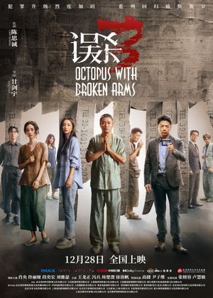 Octopus with Broken Arms's poster