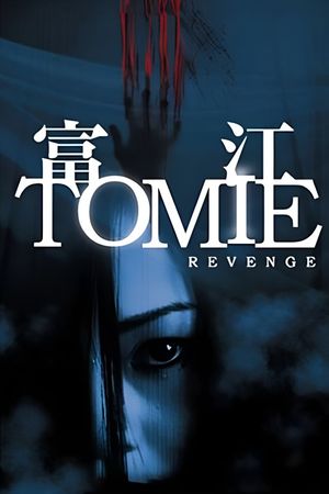 Tomie: Revenge's poster