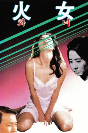 Woman of Fire's poster