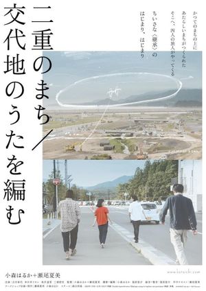 Double Layered Town/Making a Song to Replace Our Positions's poster