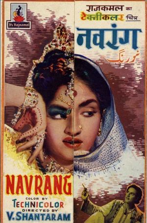 Navrang's poster