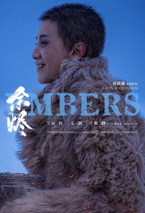 Yu Jin's poster image