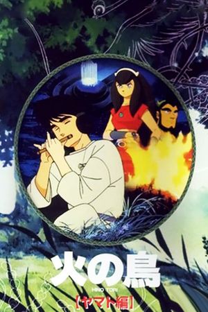 Phoenix: Yamato Chapter's poster