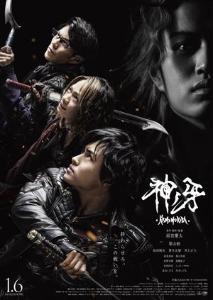 Garo: Fang of God's poster