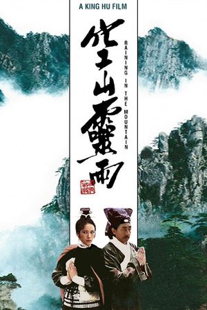 Raining in the Mountain's poster