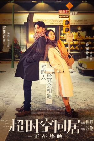 How Long Will I Love U's poster