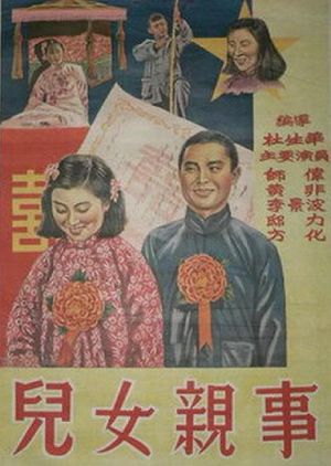 Children's Marriages's poster