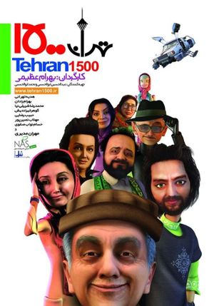 Tehran 2121 AD's poster