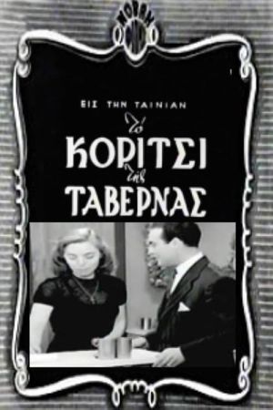 The Girl of the Taverna's poster