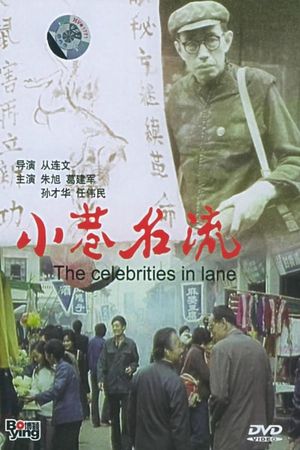 The Celebrities in Lane's poster