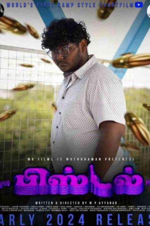 Pistol ShortFilm's poster