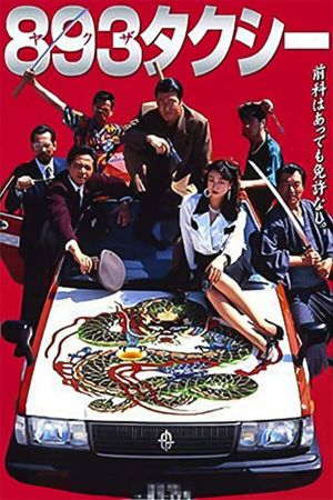Yakuza Taxi's poster