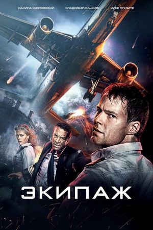Flight Crew's poster