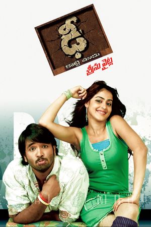 Dhee's poster