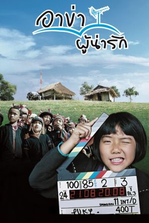 Me Joo's poster