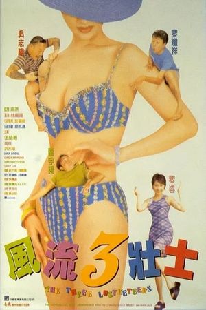 Fung lau 3 chong si's poster