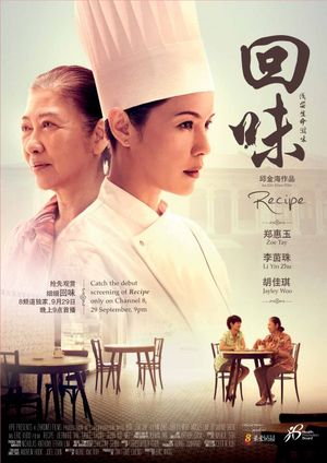 Recipe's poster