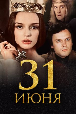 31st of June's poster