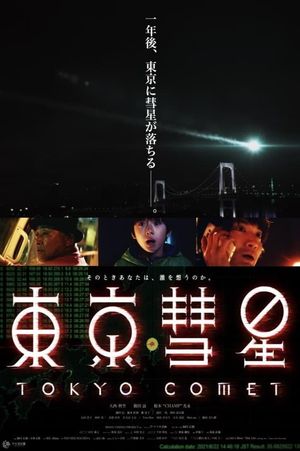 Tokyo Comet's poster