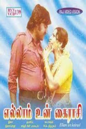 Ellam Un Kairasi's poster
