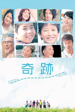 I Wish's poster