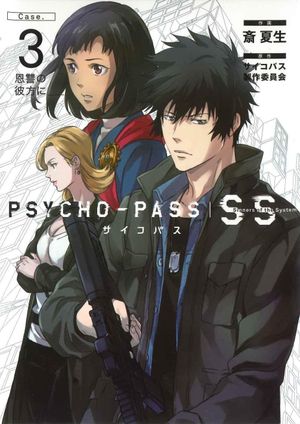 Psycho-Pass: Sinners of the System Case.3 on the Other Side of Love and Hate's poster