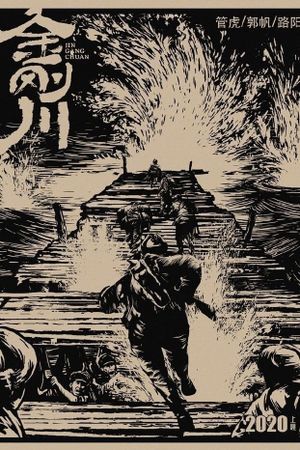 The Sacrifice's poster